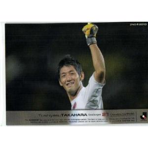 Jリーグオフィシャルカード2010 2nd レギュラー 555 水野晃樹 (柏