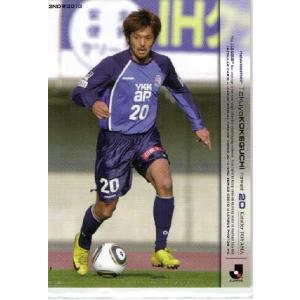Jリーグオフィシャルカード2010 2nd レギュラー 575 黒部光昭