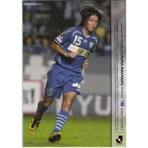 2012Jカード1st レギュラー 020 増田誓志 (鹿島アントラーズ
