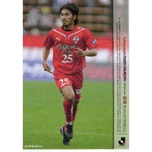 2004 Jカード 田中達也 150枚限定 ジャージーカード 浦和レッズ 2004 Jカード 田中達也 150枚限定 ジャージーカード 浦和レッズ
