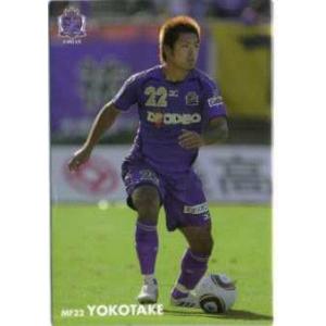 2010 エンスカイ Jリーグガム レギュラー 195 横竹翔 （サンフレッチェ広島）