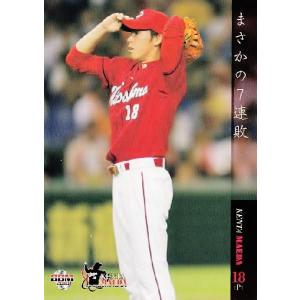 BBM2010 前田健太カードセット -エース降臨- レギュラー 15 投手三冠