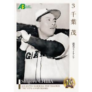 2010プロ野球OBクラブ オフシャルカードセット 第2集 レギュラー 131