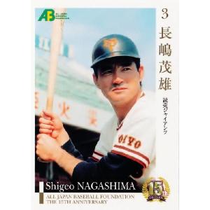 2010プロ野球OBクラブ オフシャルカードセット 第2集 レギュラー 131