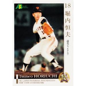 2010プロ野球OBクラブ オフシャルカードセット 第2集 レギュラー
