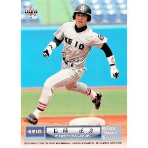 BBM2010秋 東京六大学野球カードセット レギュラー 05 伊藤隼太 (慶應