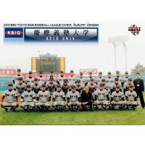 BBM2010秋 東京六大学野球カードセット レギュラー 06 集合写真 (慶應義塾大学)｜jambalaya