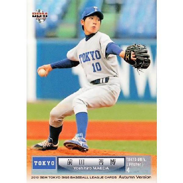 BBM2010秋 東京六大学野球カードセット レギュラー 31 前田善博 (東京大学)