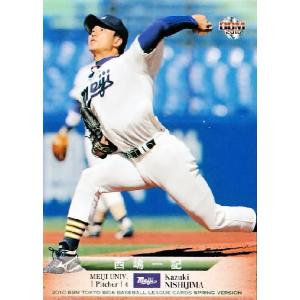 BBM2010春 東京六大学野球カードセット レギュラー 08 渕上仁 (慶應