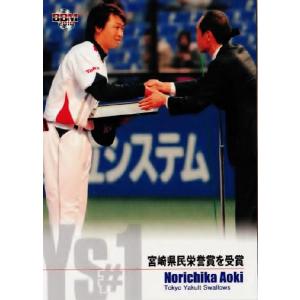 BBM2010 ヤクルトスワローズ 背番号1の系譜 レギュラー 【青木宣親