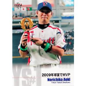 BBM2010 ヤクルトスワローズ 背番号1の系譜 レギュラー 【青木宣親