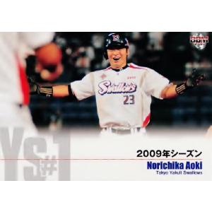 BBM2010 ヤクルトスワローズ 背番号1の系譜 レギュラー 【青木宣親