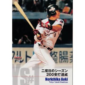 BBM2010 ヤクルトスワローズ 背番号1の系譜 レギュラー 【青木宣親