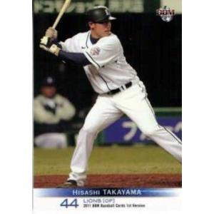 48 【高山久/埼玉西武ライオンズ】2011 BBM ベースボールカード 1st レギュラー｜jambalaya