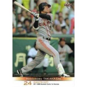 カルビー2000 プロ野球チップス 第一弾 レギュラーカード No.43 高橋