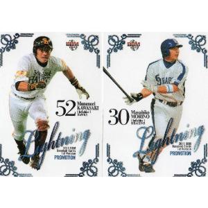 桧山モデル　2003 激レア　阪神タイガース 記念バット　メモリアル 阪神タイガース EPOCH 2025 / 立川店 MINT / ミントモール バット
