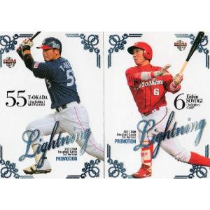 井口資仁(ロッテ)/阿部慎之助 (読売)】2011 BBM ベースボールカード
