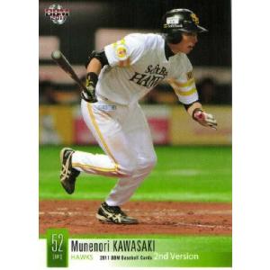 340 【川崎宗則/福岡ソフトバンクホークス】2017BBMベースボールカード