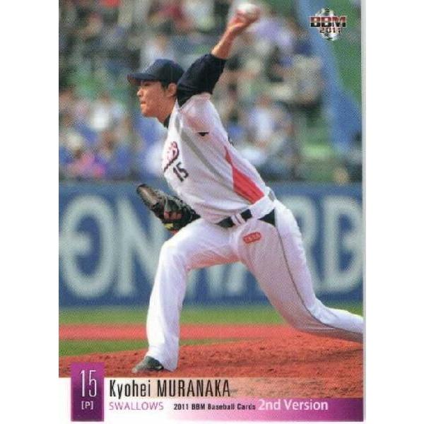 619 【村中恭兵/東京ヤクルトスワローズ】BBM 2011 ベースボールカード 2nd レギュラー