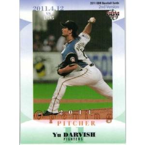 ダルビッシュ有 トレカ 選手カード 日ハム 北海道日本ハムファイターズ 2011 ダルビッシュ有 トレカ 選手カード 日ハム 北海道日本ハム