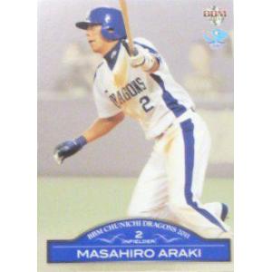 90 【荒木雅博/中日ドラゴンズ】エポック 2023 NPBプロ野球カード