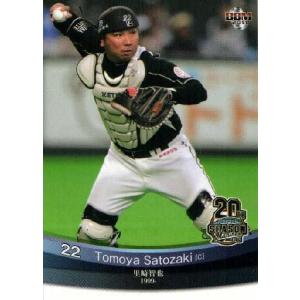 8 【西村徳文】BBM 2011 千葉ロッテ20周年 レギュラー [現役 8 【西村徳文】BBM 2011 千葉ロッテ20周年 レギュラー [現役