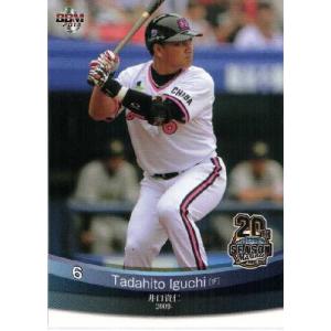 41 【前田幸長】BBM 2011 千葉ロッテ20周年 レギュラー [OB