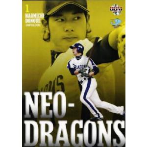 17 【堂上直倫】BBM 中日ドラゴンズカードセット 2011 NEO-DRAGONS