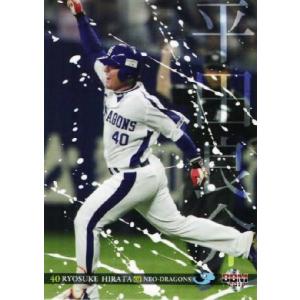 S-42 【中野拓夢/阪神タイガース】カルビー 2023 プロ野球チップス第2