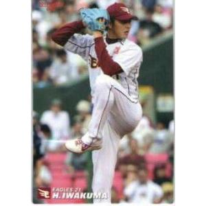 137 岩隈久志 (東北楽天イーグルス)】BBM ヒスコレ2015 思い出の