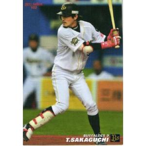 116 【井端弘和/中日ドラゴンズ】2011 カルビー プロ野球チップス 第2