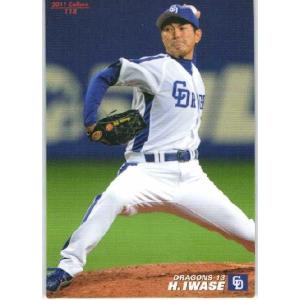 116 【井端弘和/中日ドラゴンズ】2011 カルビー プロ野球チップス 第2