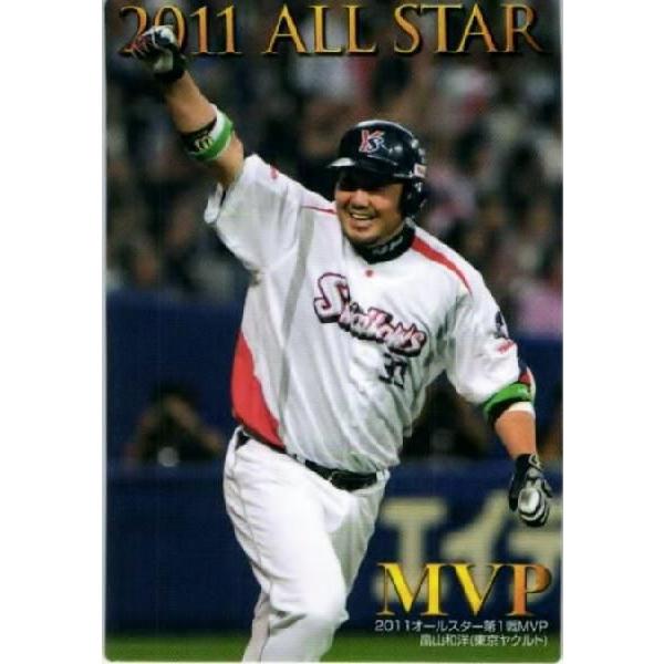 AS-23 【畠山和洋/東京ヤクルトスワローズ】カルビー 2011 プロ野球チップス第3弾 レギュラ...