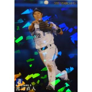 S-04 【岩崎優/阪神タイガース】カルビー 2025 プロ野球チップス第1弾