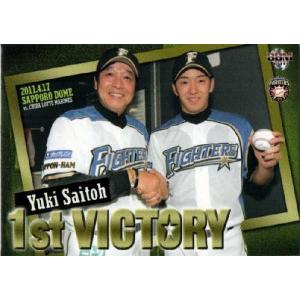 斎藤佑樹】エポック 2025 北海道日本ハムファイターズ PREMIER EDITION