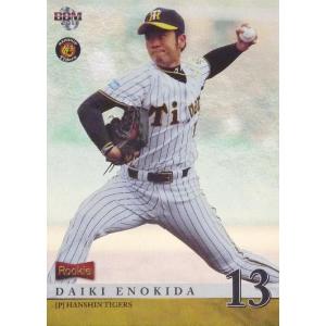 阪神タイガース リンウェイツー 31番 フィギュア 林威助 限定