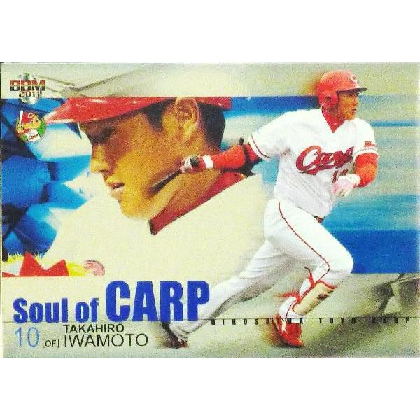 SC6【岩本貴裕】BBM 広島東洋カープ 2011 インサート[Soul of CARP]