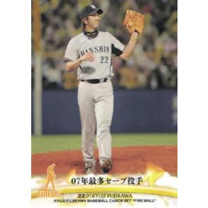 BBM 2009 阪神タイガース　藤川球児　ユニフォームカード　ジャージカード BBM 2009 阪神タイガース 藤川球児 ユニフォームカード ジャージ