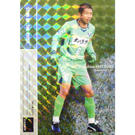 2011 Jカード１ｓｔ レギュラーパラレル 【STAR OF PITCH】 031 服部年宏 (ガ...