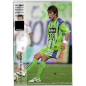 Jリーグオフィシャルカード2010 2nd レギュラー 555 水野晃樹 (柏