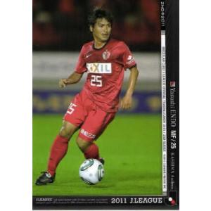 Jカード2011 2nd レギュラー 292 遠藤康 (鹿島アントラーズ)｜jambalaya