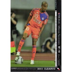 Jカード2011 2nd レギュラー 420 青山敏弘 (サンフレッチェ広島