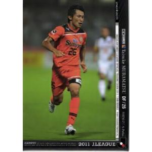 Jカード2011 2nd レギュラー 364 村松大輔 (清水エスパルス)｜jambalaya