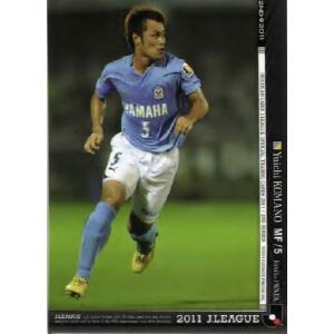 Jカード2011 2nd レギュラー 368 駒野友一 (ジュビロ磐田)｜jambalaya