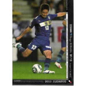 Jカード2011 2nd レギュラー 289 増田誓志 (鹿島アントラーズ