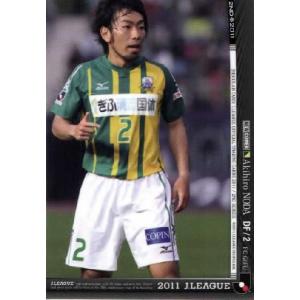 2012Jカード 2nd レギュラー 440 野沢拓也 (ヴィッセル神戸