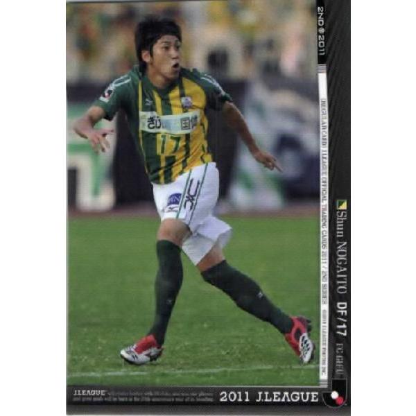 Jカード2011 2nd レギュラー 491 野垣内俊 (FC岐阜)
