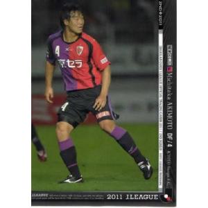 2013Jカード1st レギュラー 【レジェンドカード】 277 都並敏史