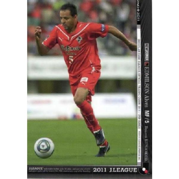 Jカード2011 2nd レギュラー 538 エジミウソン (ロアッソ熊本)