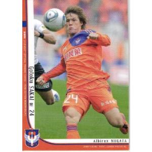 8 【鈴木優磨/鹿島アントラーズ】エポック 2025 Jリーグオフィシャル